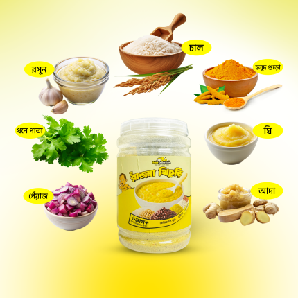 Homemade রাজমা স্পেশাল খিচুড়ি