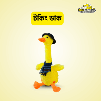 Talking Duck