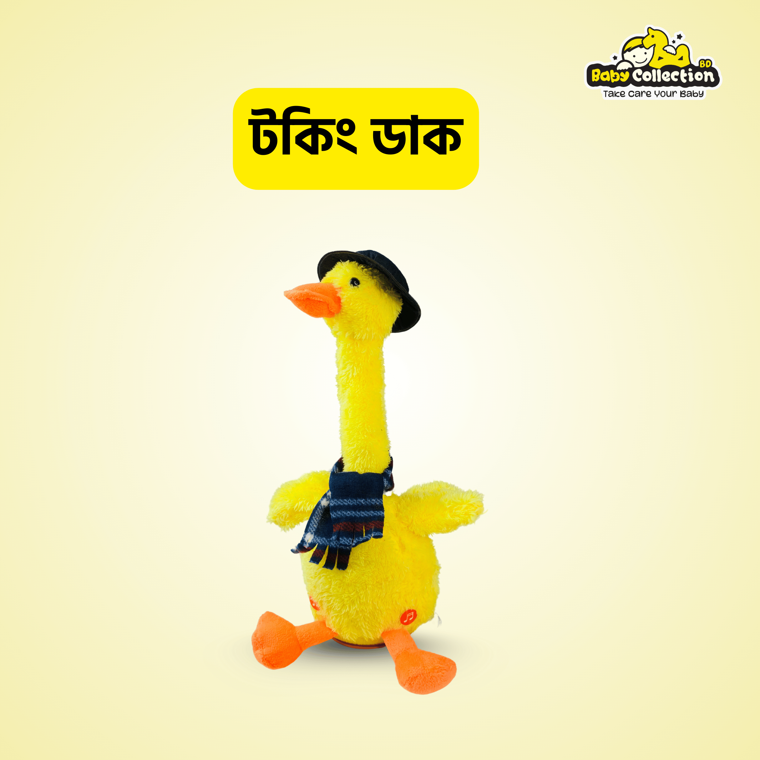 Talking Duck