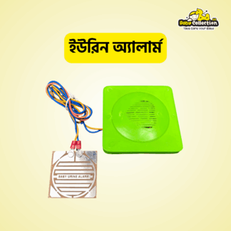 Urine Alarm