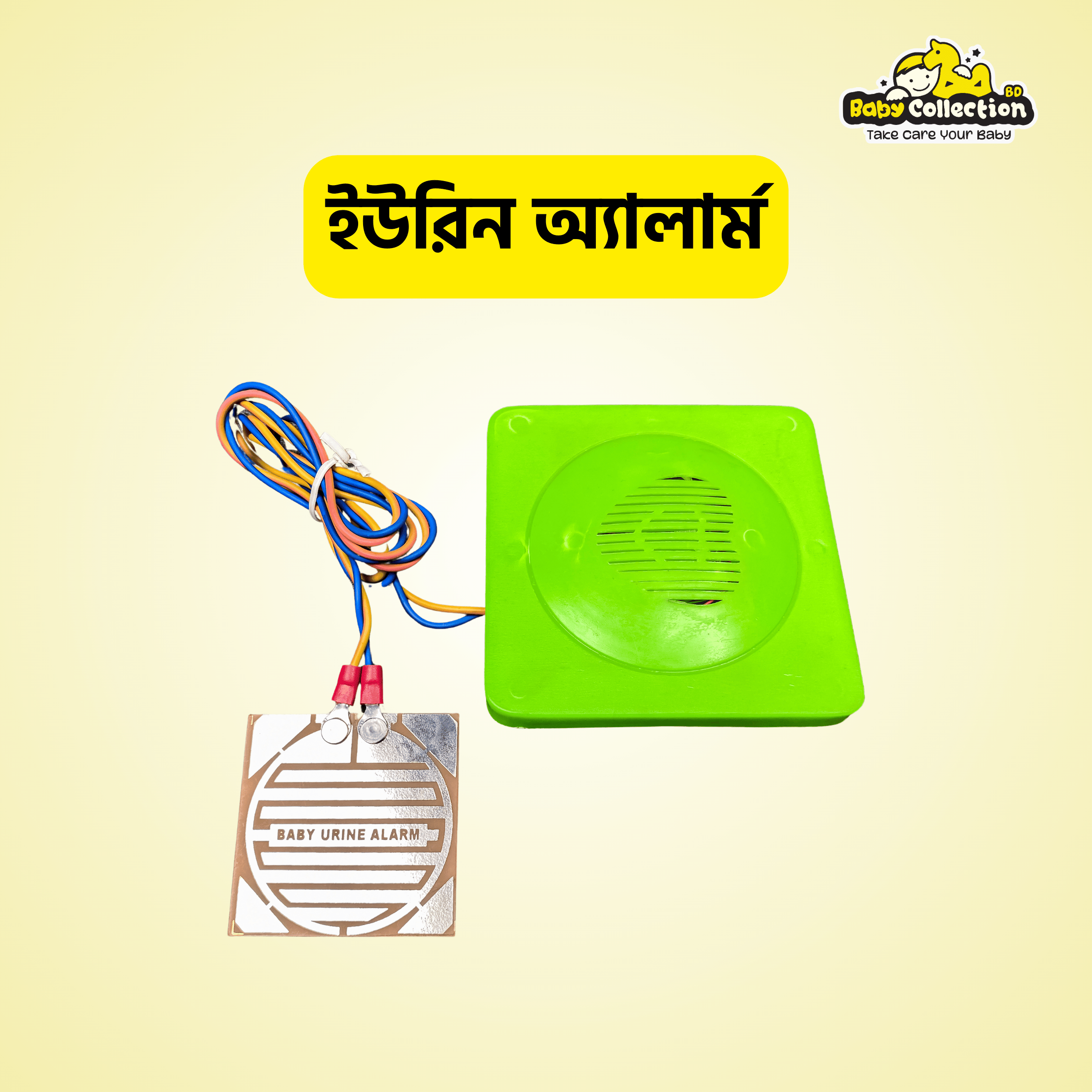Urine Alarm