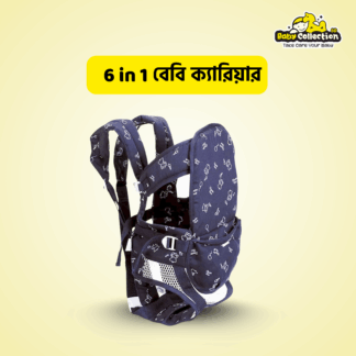Discovery 6 in 1 Carrier Bag