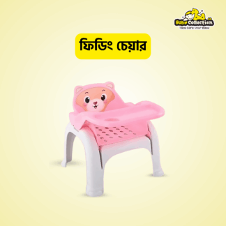 3 in 1 Baby Feeding Chair