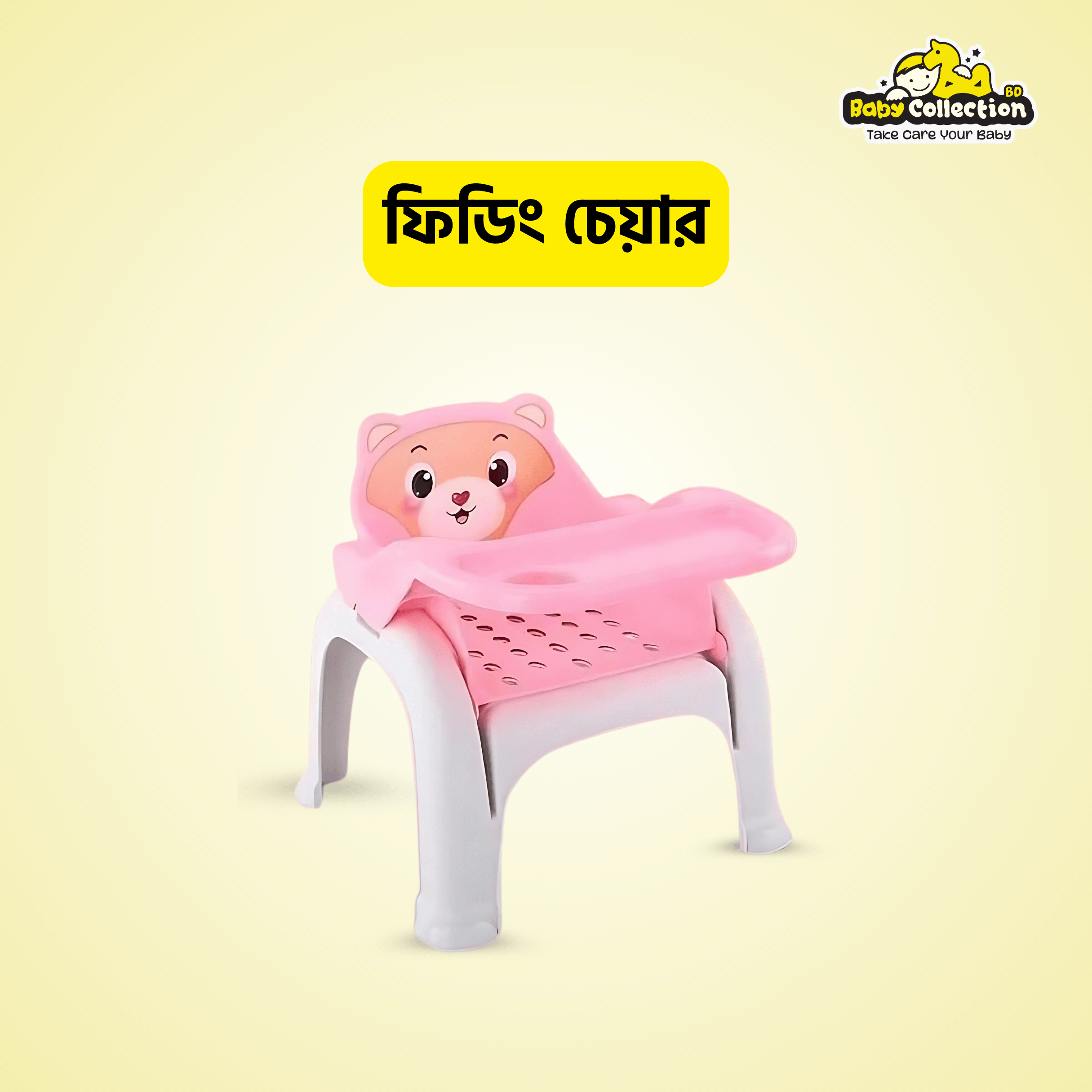 3 in 1 Baby Feeding Chair